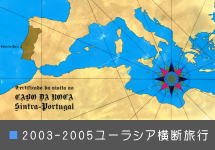 [VAfs EurasiaCrossingTravel 2003N 2004N 2005N