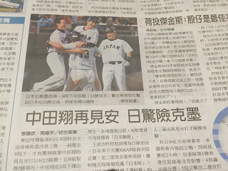 p k VX^WA V_ Taiwan Taipei BaseballMuseum TianmuBaseballStadium WBSCv~A12 WBSC Premier12 n̐V NEWSPAPER