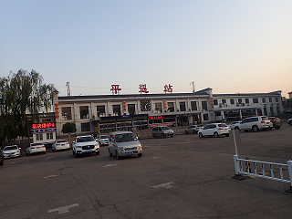 平遥駅 PINGYAO STATION