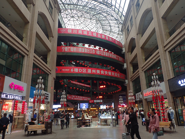 쏤 VbsO[ YINCHUAN SHOPPING-MALL