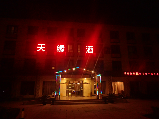 Beijing Airport Apartment Hotel xCW GA|[g Ap[gg ze k` ʒu Ⴄ R