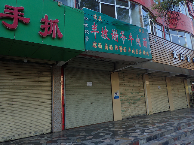 B  Lanzhou Beef-Noodles-Restaurant