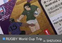 RugbyWorldCup JAPAN SHIZUOKA TRAVEL