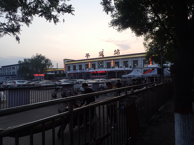 平遥駅 中国 Pingyao-station