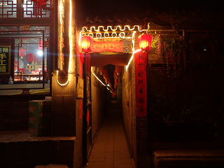 平遥古城 古い町並み 夜景 Pingyao old-town Night-Sight