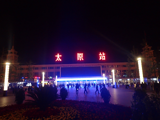 太原駅 中国 Taiyuan-station