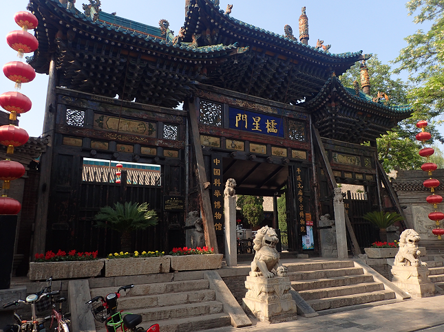 平遥古城 文廟 孔子廟 Pingyao old-town Temple-of-Confucius