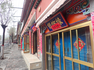 塔爾寺 ターム寺 湟中 町並み Huangzhong