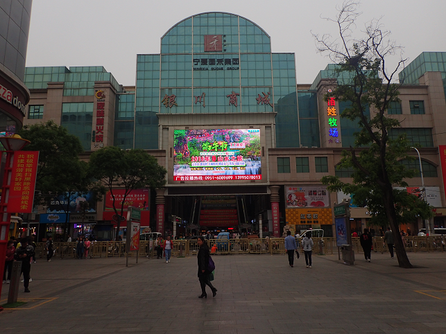  VbsO[ YINCHUAN SHOPPING-MALL