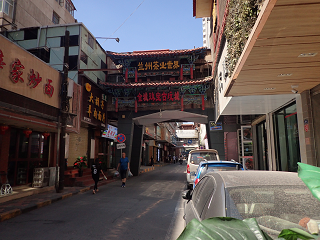 西関十字 蘭州 Lanzhou DownTown