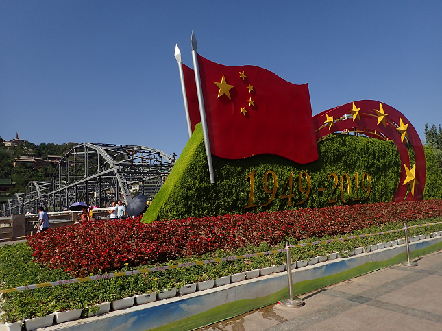 蘭州 黄河 中山橋 LANZHOU Yellow-River Zhongshan Bridge 中国建国80周年 80th anniversary of Chinese foundation