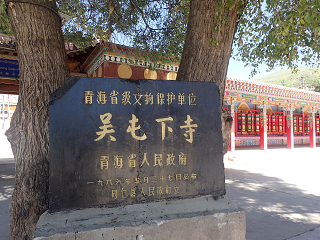 同仁 吾屯下寺 Wutun-Shangsi TONGREN