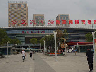 西寧 ローカルバスターミナル Xining Local Bus Terminal