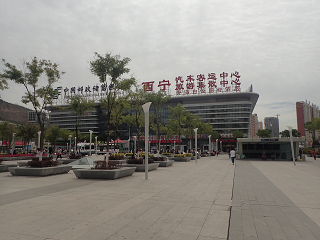 西寧 バスターミナル Xining Bus Terminal