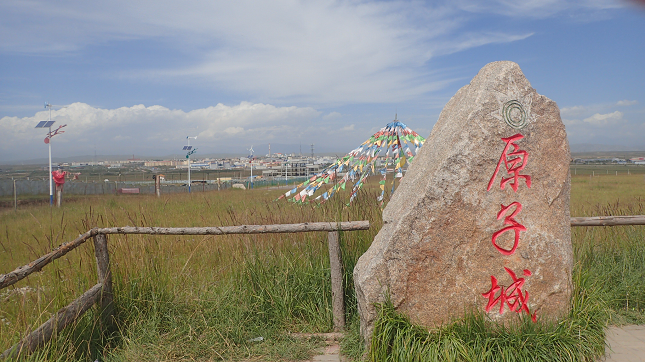 青海湖ツアー QingHaiHu Tour 西寧 XINING 青海湖 QingHaiHu 中国 原爆研究所 China Atomic-bomb Institute 原子城