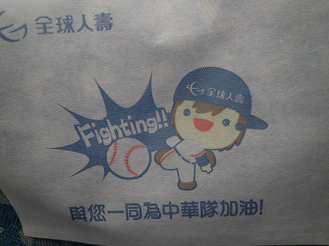 台湾 新幹線 高速鉄道 高鐵 TAIWAN TaiwanHighSpeed-Rail WBSC Premium12 TaiwanNationalTeam Fighting