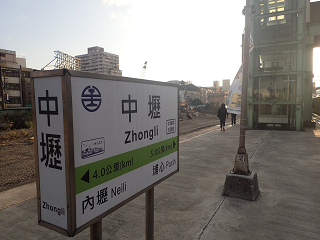 中レキ駅 ZhongliStation