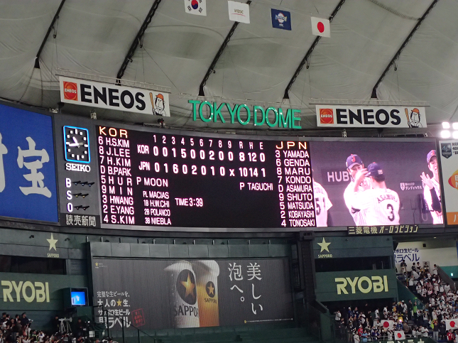 ＷＢＳＣプレミア１２ 東京ドーム 韓国戦 vs韓国 WBSC ‎premium12 TOKYO-DOME JAPANvsKorea