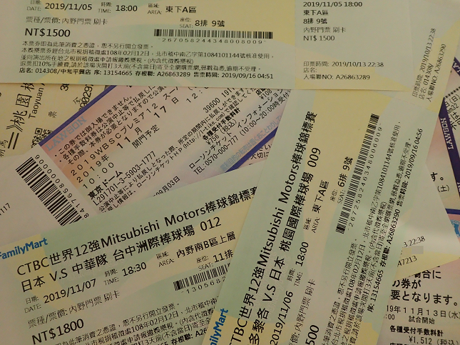 チケット Ｔｉｃｋｅｔ ＷＢＳＣプレミア１２ WBSC premium12 Ticket