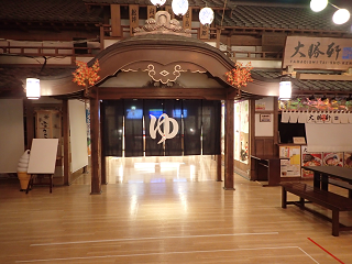 ]ˉ  OOEDO-ONSEN