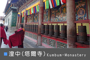 Ғ() Kumbum-Monastery