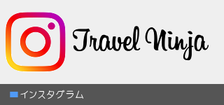 インスタグラム