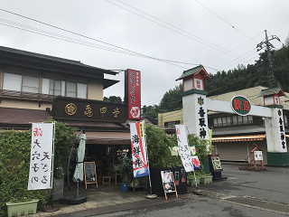 KatoriJingu KatoriShirein NAKAMISE KikkoDo DANGO dumpling