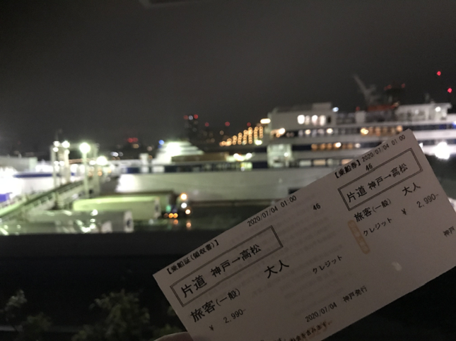 _ˎO{tF[^[~i W{tF[ KpbeSannomiyaFerryTerminal JumboFerry `Pbg ticket