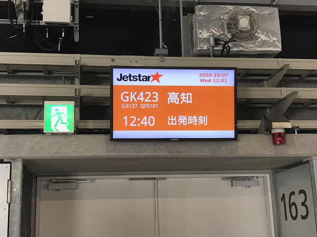 c`R^[~i NaritaAirportTerminal3 WFbgX^[ JetStar ToKochi