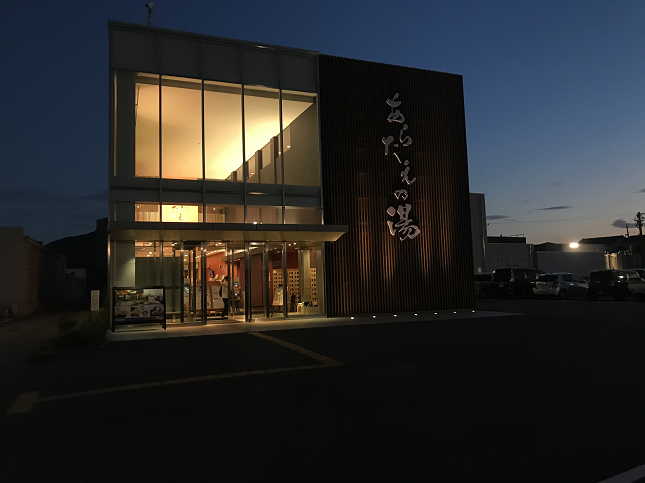  炽̓ TOKUSHIMA ARATAEnoYU SPA