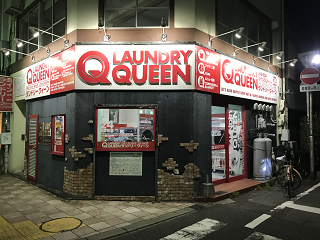  RCh[ TOKUSHIMA Laundromat QueenLaundry