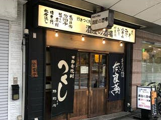 a̎Rs  Wakayamas IZAKAYA