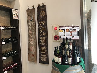 }LCi[ Ci[ Rs s MarukiWinery JapanTravel YamanashiTravel WineryTravel YamanashiWine KosyuWine FactoryTour