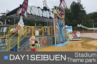 TOKOROZAWA SEIBUEN ThemePark YUENCHI