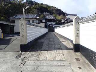 尾道 妙泉寺 境内