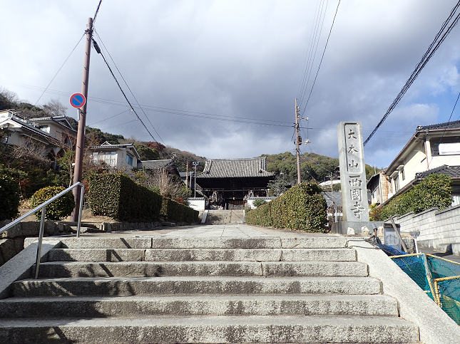 尾道 西国寺 階段