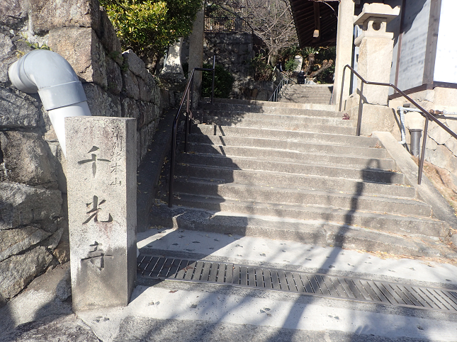 尾道 千光寺 案内板