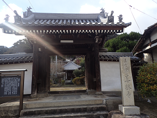 尾道 善勝寺 山門