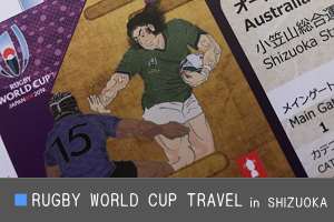 RUGBY WORLD CUP TRAVEL in SHIZUOKA