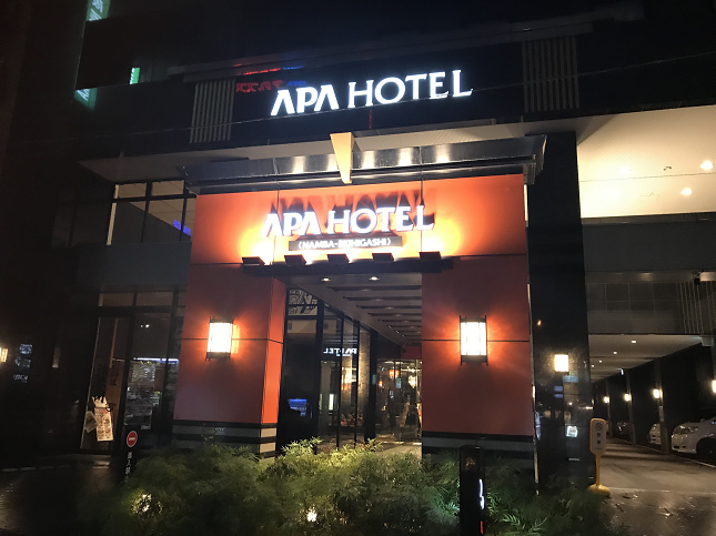 アパホテルなんば東 APAHOTEL 大阪 なんば 格安