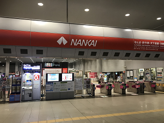 関西国際空港 南海 改札口