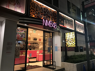 NMB48劇場 グッズショップ