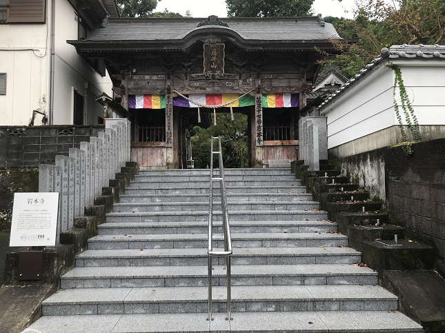 四国霊場 第37番札所 岩本寺 山門