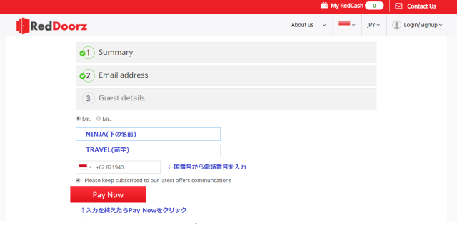 RedDoorZ インドネシア ホテル予約サイト 予約の仕方