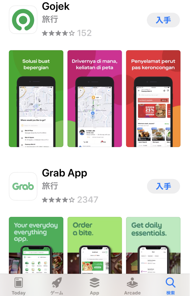 Gojec 登録方法 ダウンロード AppStore インドネシア 配車サービス
