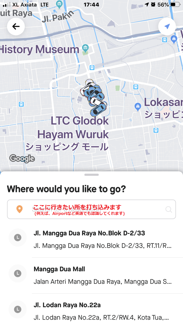 Gojec 使用方法 呼び方 ダウンロード AppStore インドネシア 配車サービス