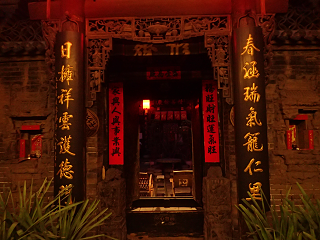 平遥古城 平遥祥生源客桟 夜景 Pingyao old city Xiangshengyuan-Guest-House Night sight