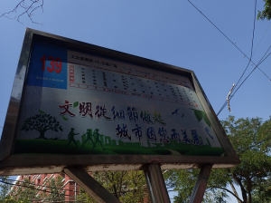 B Lanzhou Root139 BHƑ@ Bus Stop