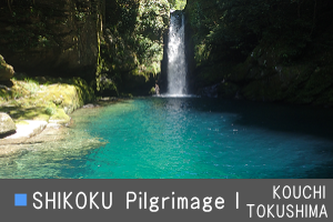 SHIKOKU Pilgrimage Kouchi Tokushima