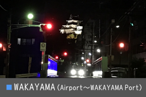 WAKAYAMA(KansaiInternatinalAirport`WakayamaPort)